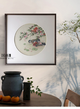 【鸳鸯桃花图】手绘新中式工笔花鸟国画客厅书房装饰挂画新婚礼物