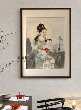 【送子观音】纯手绘新中式人物菩萨佛像国画求子娃娃平安装饰挂画