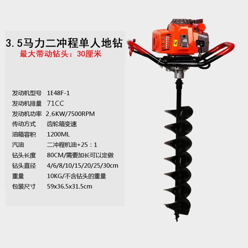 地钻汽油挖坑机大功率打孔机机打桩机栽树种植打桩打洞钻土 - 图2
