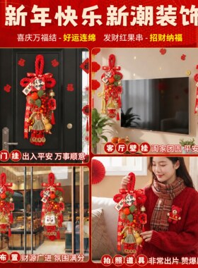 德国进口红色大号福字中国结门挂