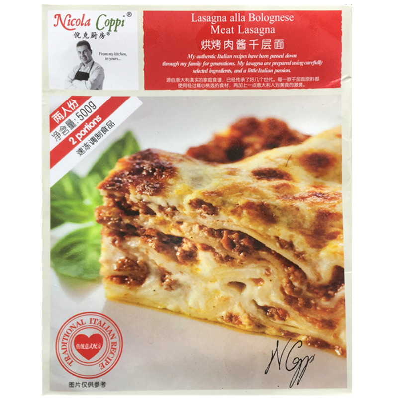 Lasagna Alla Bolognese Meat Lasagna烘烤肉酱千层面意大利面-图3