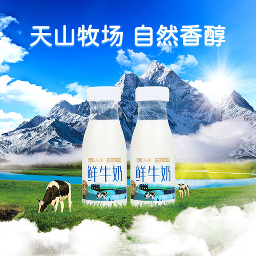 天润新疆牧场巴氏鲜奶杀菌低温灭菌老人儿童鲜牛乳210g*6瓶 - 图0