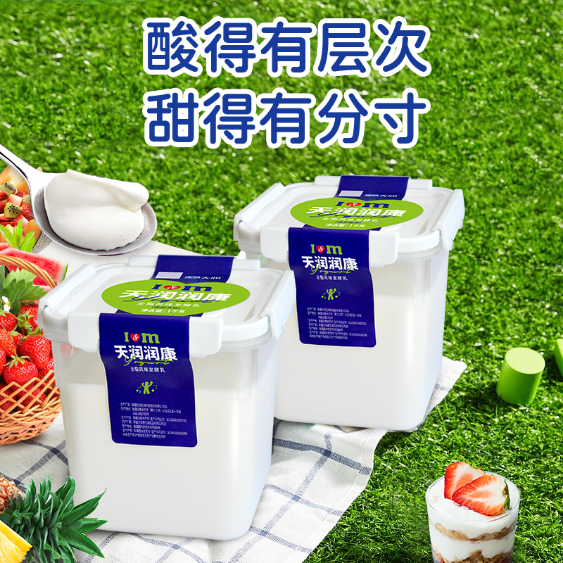 天润旗舰店新疆润康方桶2桶风味老酸奶1kg*2家庭装