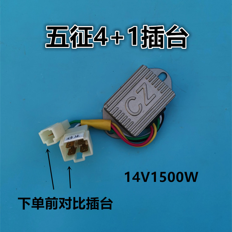 汽车农用车V拖1拉机硅整流1V4V224V28发GTA电机电子调节器智能通 - 图1