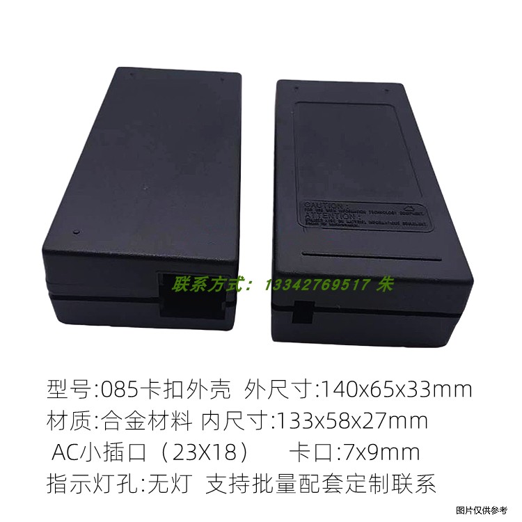 085卡扣式火牛塑料外壳笔记本100W90W12V24V桌面式开关电源适配器-图2