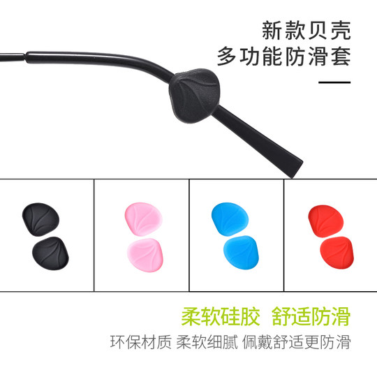 Силиконовый держатель для очков с защитой от падения