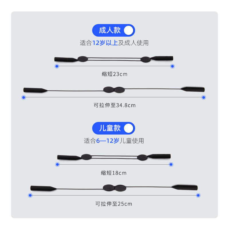 眼镜防脱落运动防滑防掉绳硅胶耳勾儿童固定器绑带打篮球耳托腿套 - 图0