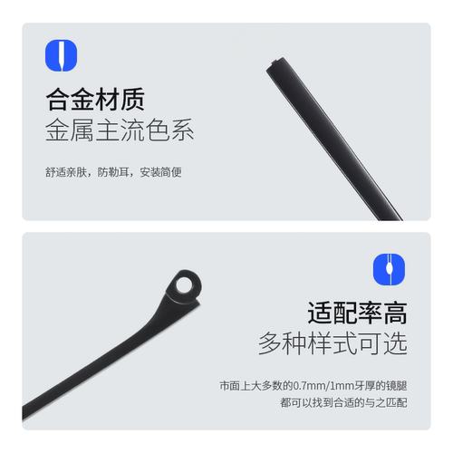 单牙金属眼镜腿脚透明半包全包替换近视眼睛框架配件一对男女通用 - 图1