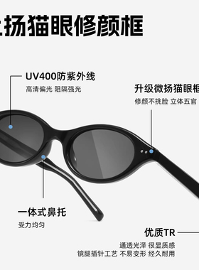 GECLL偏光猫眼造型墨镜女