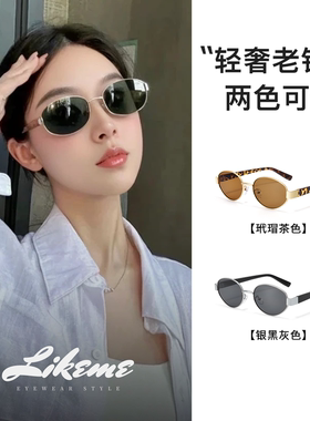 GECLL老钱风小框椭圆墨镜