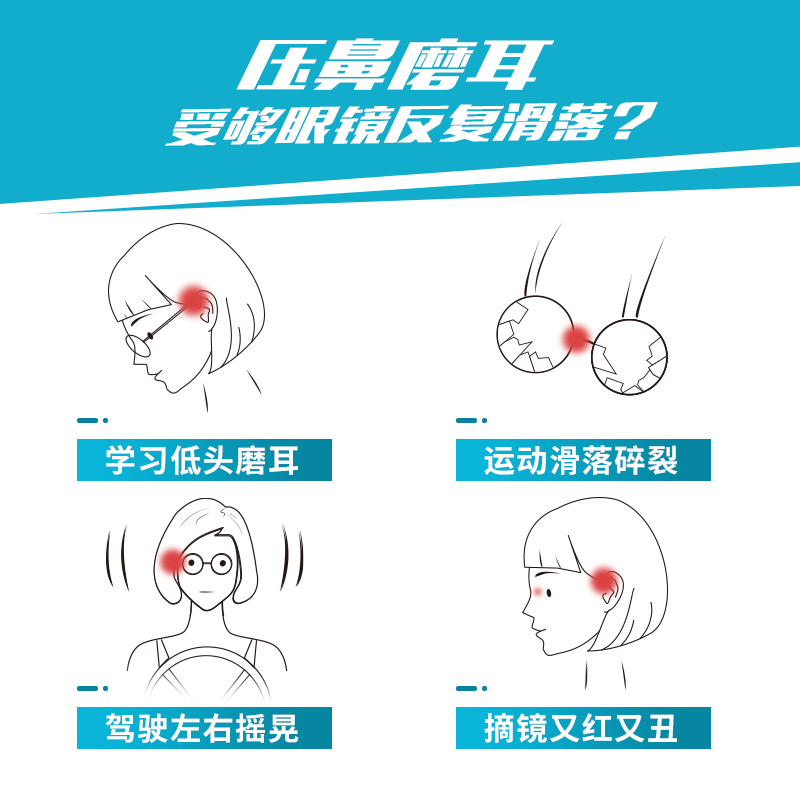 眼镜防滑套防脱落神器硅胶固定耳勾托儿童防掉眼睛框架腿挂钩卡拖 - 图0