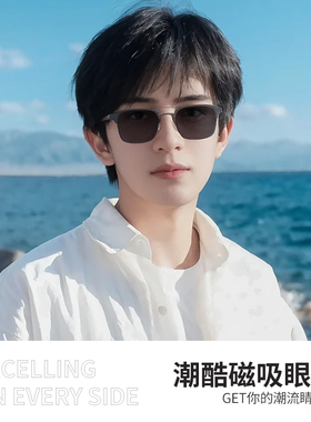 一镜三用磁吸眼镜偏光日夜两用