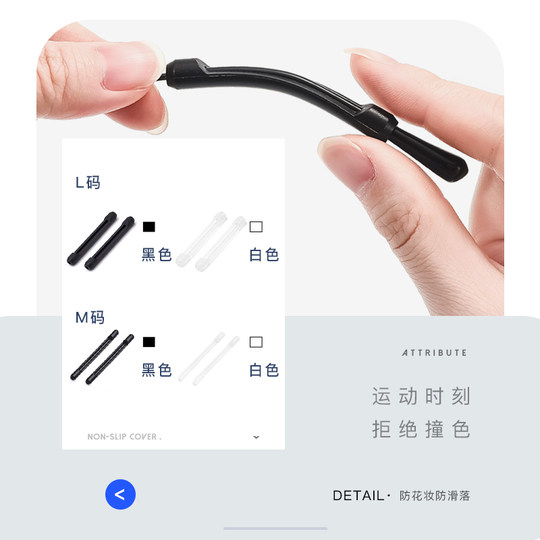 眼镜防脱落套管防滑落防掉固定耳勾托硅胶脚腿套防磨痛眼睛架神器