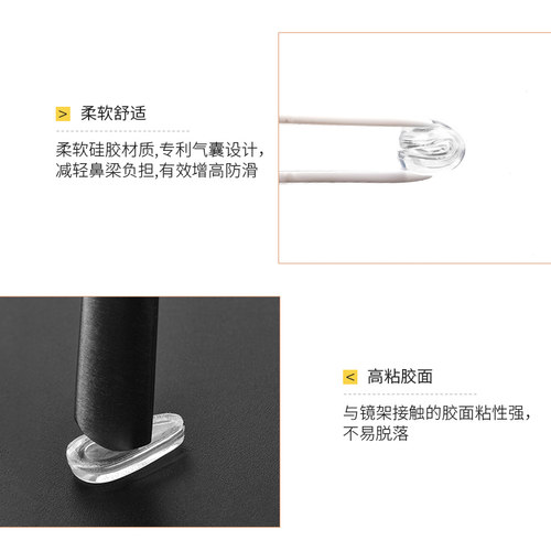 空气鼻垫眼镜防脱落防滑鼻托硅胶眼睛框架配件太阳镜墨镜鼻梁鼻贴 - 图2