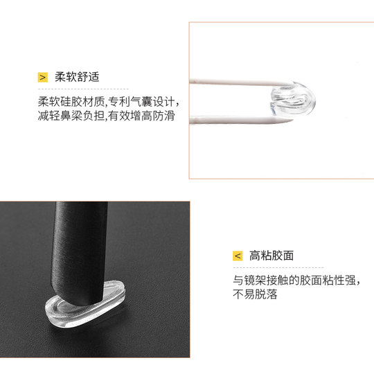 GECLL German glasses nose pads anti-slip and anti-fall