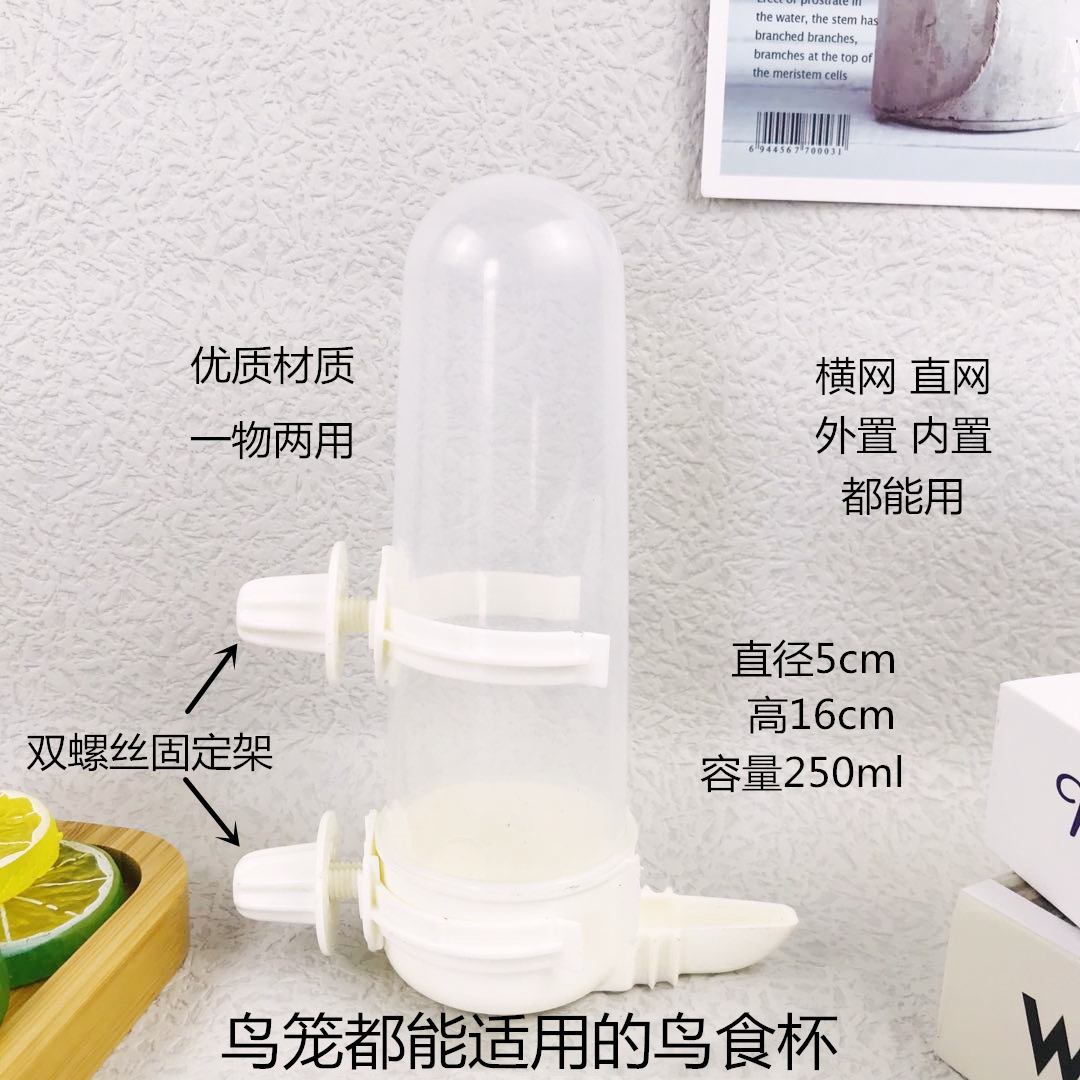 进口IMAC宠物鸟饮水器自动下料笼配件虎皮牡丹玄凤鹦鹉喂食外挂壶 - 图2