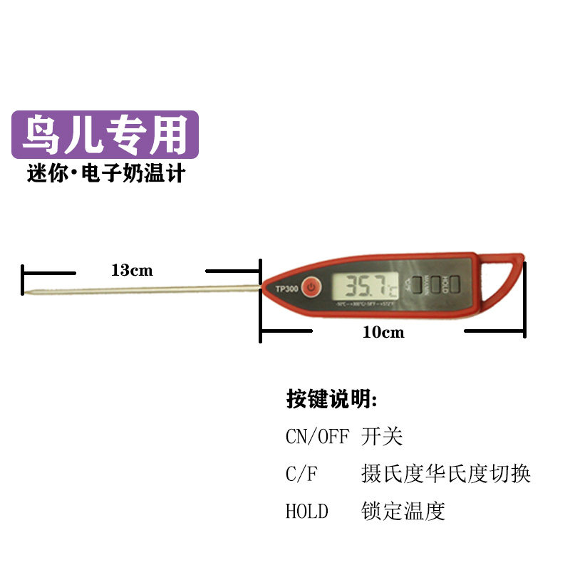 鹦鹉幼鸟用品工具奶粉喂食温度计汤匙药勺子手养雏鸟调奶玻璃量杯,淘宝优惠券,粉丝福利购,淘宝优惠卷