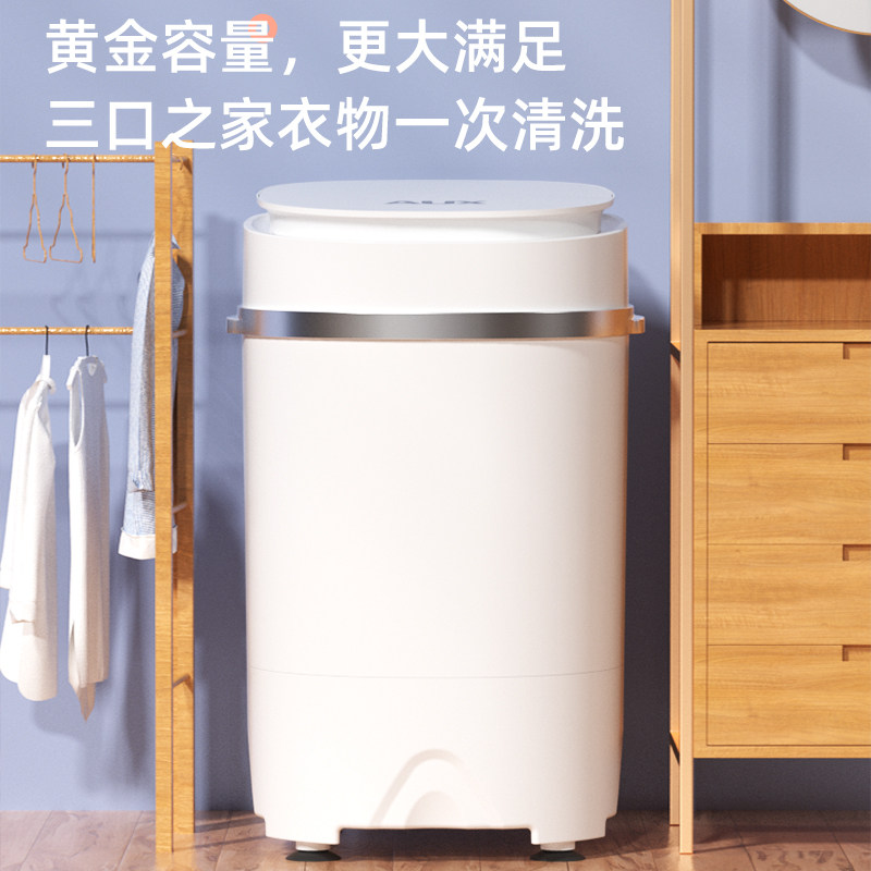  aux奥克斯艾思玛洗衣机