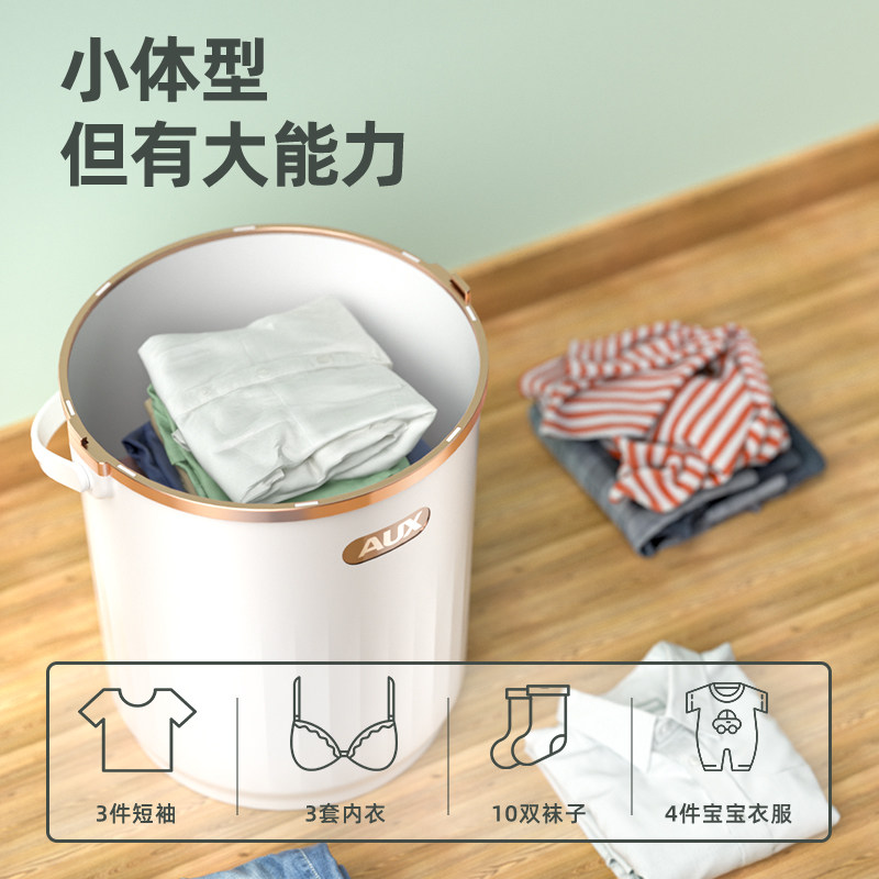 奥克斯分桶迷你洗衣机小型童清洗机 aux奥克斯艾思玛洗衣机