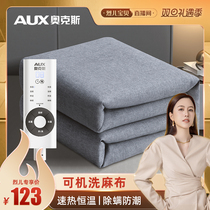 (Spirits Baby straight-sowing room) Oakes electric blanket Single Double Double Control Home Water Warm Bedding Official