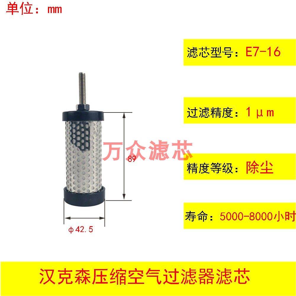 品空压机管道精密过滤器滤芯E116 E316 E516 E716 E916除油水新 - 图0