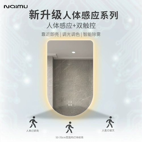 Ванная комната интеллектуальное зеркало с лампой стены -световое легкое световое легкое зеркало туалетное туалет с подсветкой человеческое тело индукция арочная макияж зеркало ванна зеркало