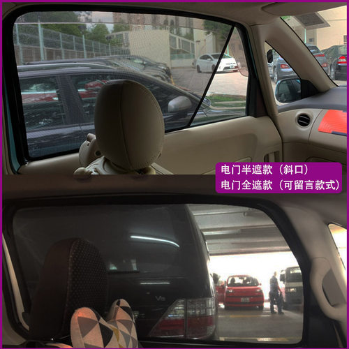 适用丰田TOYOTA  Porte SPADE ISIS防晒隔热遮阳档磁吸遮光车窗帘 - 图1