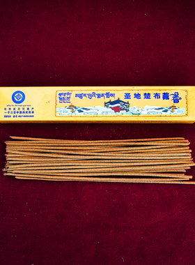 纯手工线香小黄色西藏楚布藏香