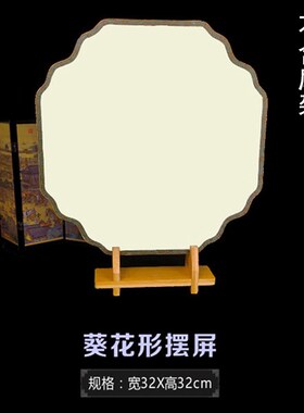 双面熟绢空白宫扇摆屏摆放团扇工笔手绘国画IY书法摆台绢扇