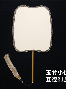 小号双面宣纸空白宫扇子生宣纸手绘写意画熟宣工笔小楷书法团扇面