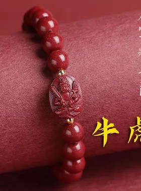 朱砂十二生肖手串属龙普贤菩萨八大守护神紫金沙男女款手链低含量