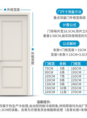 PVC透明门帘塑料防蚊蝇帘软门帘超市防尘空调挡风保温隔断门帘子