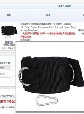 1234环弹力绳脚踝大腿训练健身绑带高抬腿跆拳道训练绑带1个