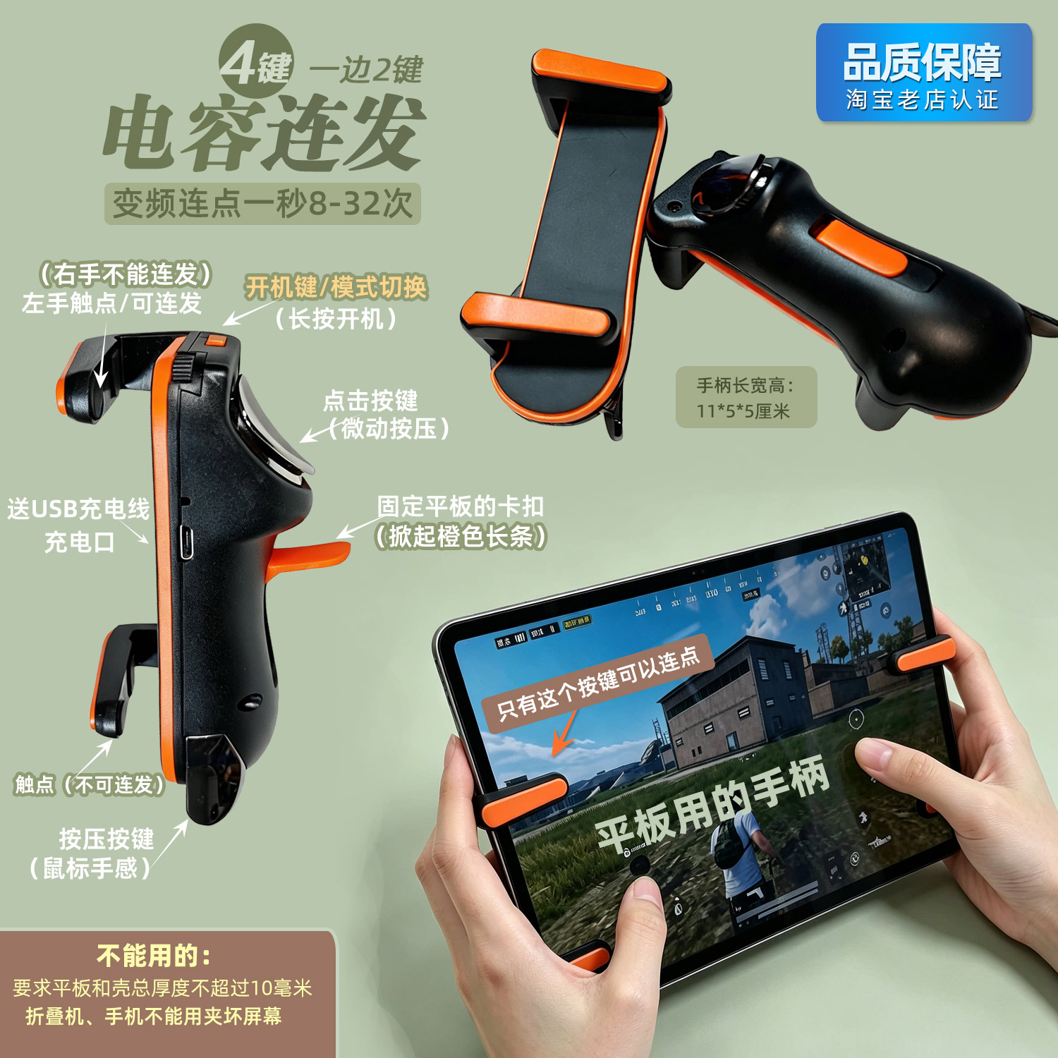 ipad吃鸡神器平板电脑物理按键游戏手柄专用外设辅助和平精英六指