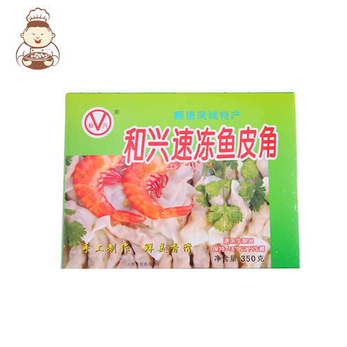 和兴鱼皮角顺德鱼皮饺鱼饺广东名小吃火锅饺下面饺鲜肉饺350g52只 - 图1