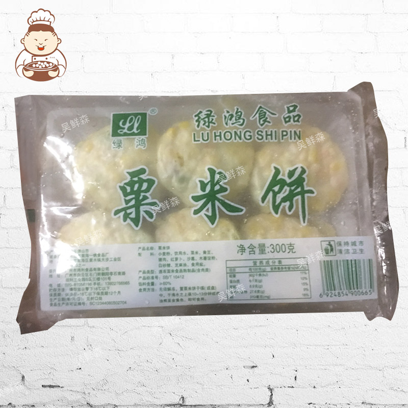 玉米饼早茶营养蔬菜手工粗粮杂粮饼早餐点心煎炸半成品下午茶小吃 - 图2