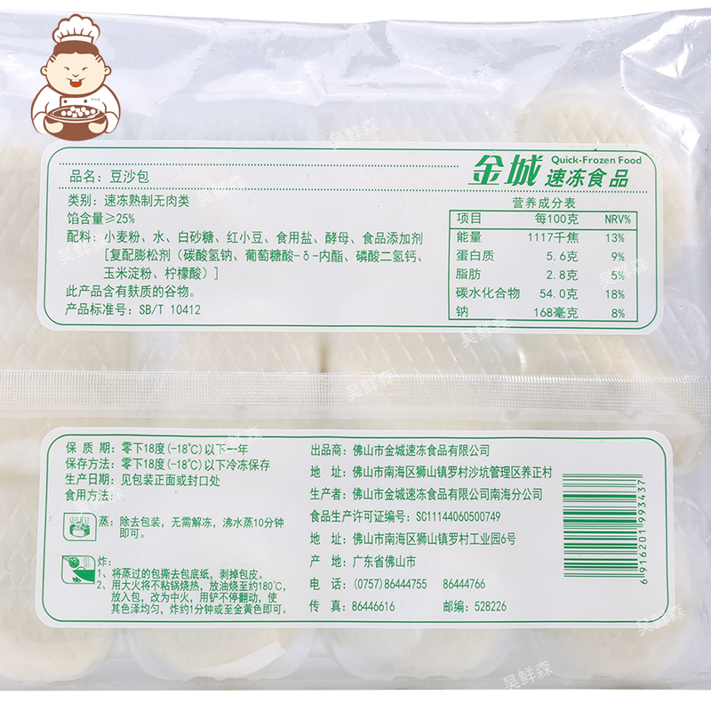 金城团购豆沙包玫瑰红豆包佛山广式点心港式面包甜点蒸包早餐早点
