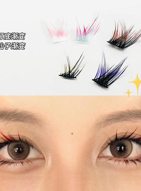 Colorful Fox Series 5 Color Gradient False Eyelashes假睫毛