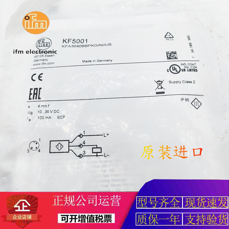 现货IFM易福门IGS204.IGS205.IGS212.IGS213德国传感器企业售现货 - 图2