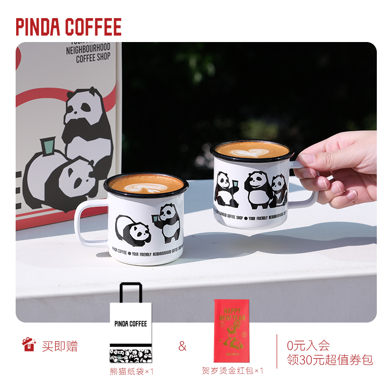 2024新年礼盒PINDA搪瓷杯咖啡豆套装手冲/意式/瑰夏/蓝山龙年限定 - 图0