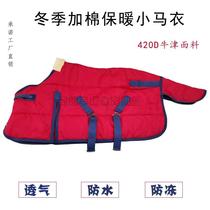 Small sweaty winter thickened warm waterproof and anti-freeze horse suit windproof plus cotton pony horse clothes horse with accessories