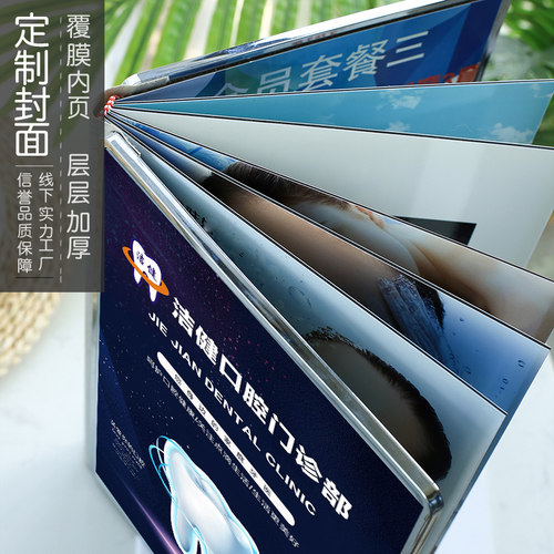 牙科口腔门诊价目册价格表定制医疗诊所牙齿整形美容个性价目表 - 图1
