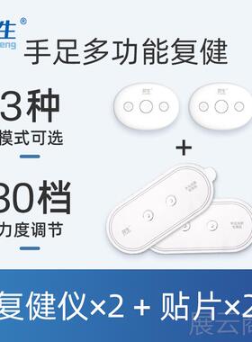 高档生智能迷你按摩肉仪低贴频复健仪肌电刺激片脉冲理疗送羿礼