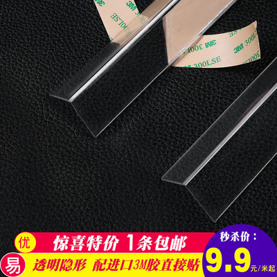 透明免打孔护墙角保护条护角条墙护角壁纸包角阳角条墙边条线粘贴 虎窝淘
