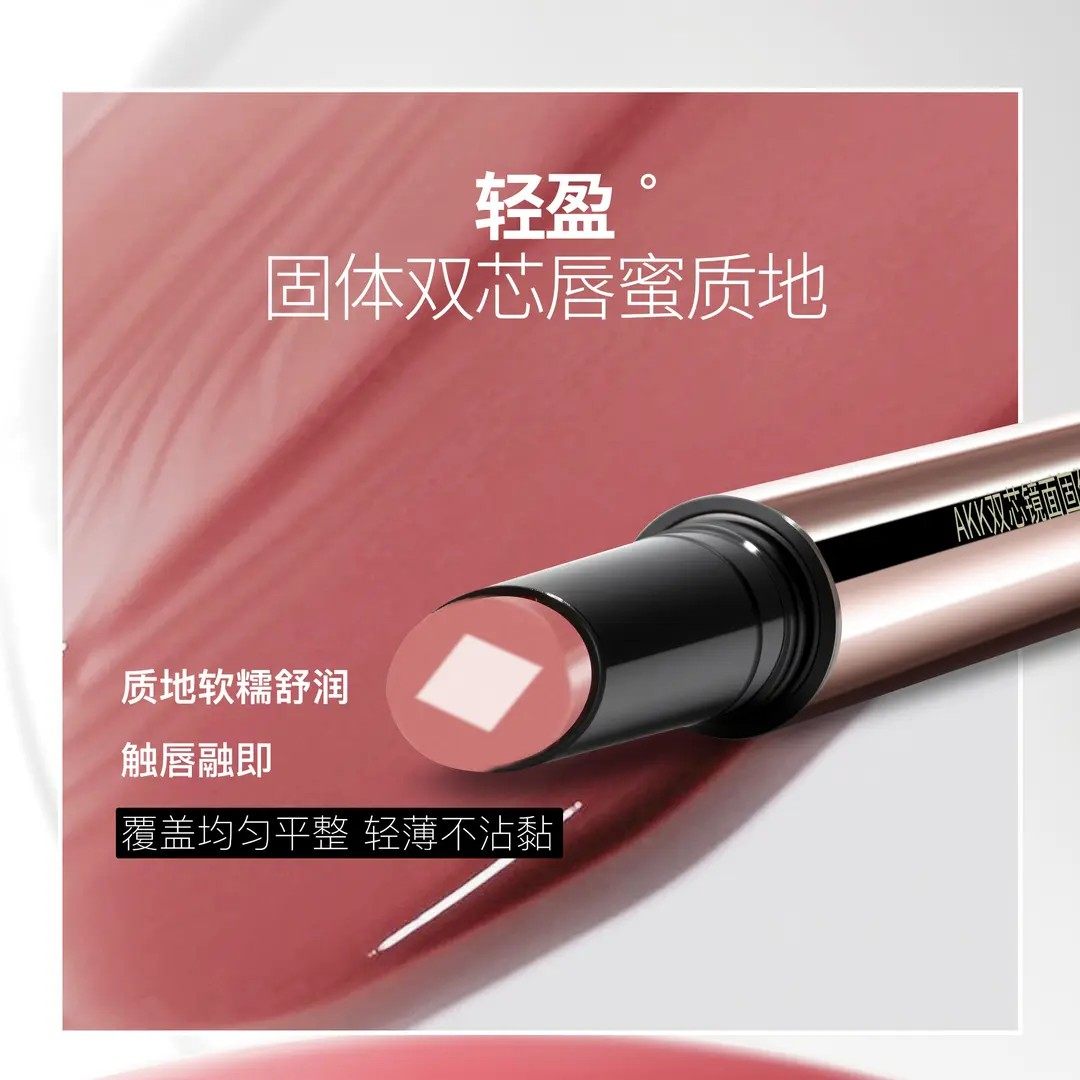 AKK固体唇蜜双芯镜面唇釉水光裸色口红唇膏按压式显白不易沾杯,淘宝优惠券,粉丝福利购,淘宝优惠卷