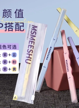 新款蜜束双头修眉刀微距