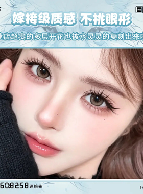 特调深棕版！眸公主原创暮光狐假睫毛立体多层分段式氛围感狐系睫