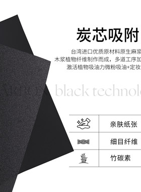 等于你面部吸油纸竹炭男女便携式脸部带粉扑补妆控油散粉蜜粉去油