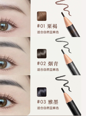 雕画师纤巧超细精雕免削拉线野生眉笔防水持久懒人硬芯极细超好用