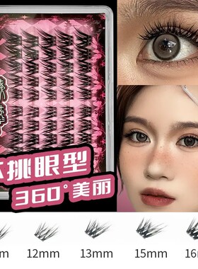 「阴郁蝶女 暗睫囚蝶」初相见假睫毛J翘轻欧美浓密辣妹亚裔自然